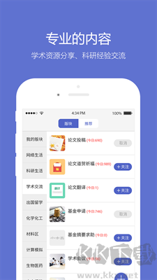 小木虫（学术研究社区）