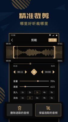 麦田音乐安卓版下载截图