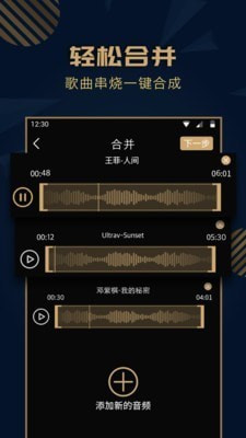 麦田音乐安卓版下载截图
