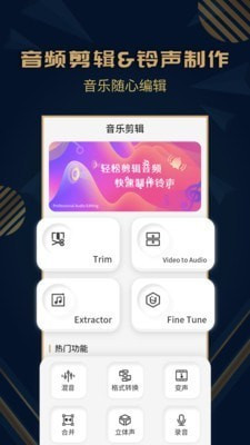 麦田音乐安卓版下载截图