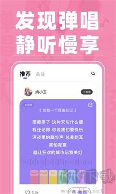 弹唱达人应用