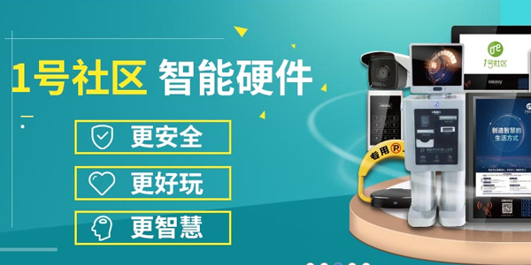 1号社区