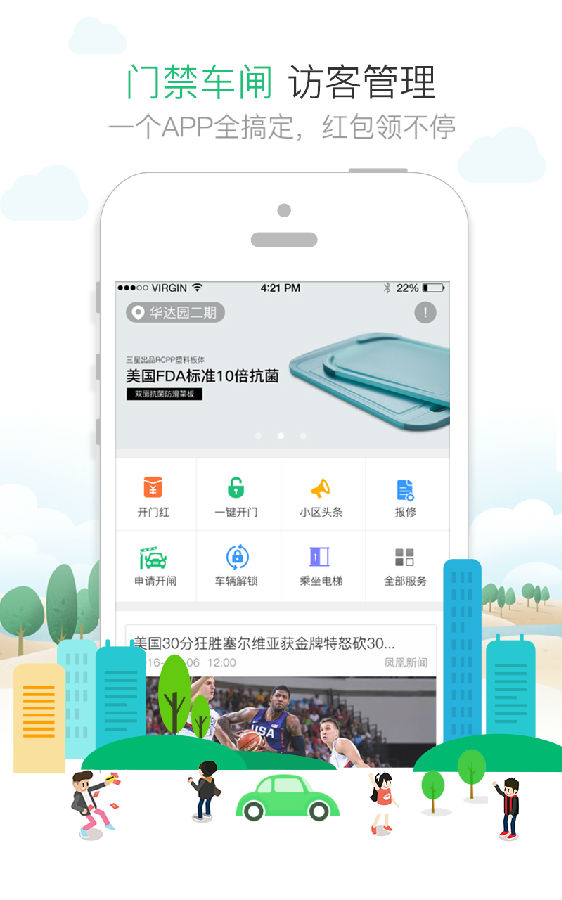 1号社区