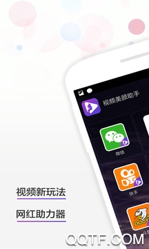 视频美颜工具