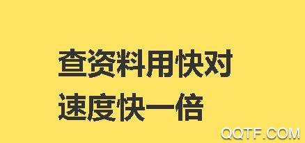 快对作业App