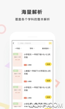 快对作业App