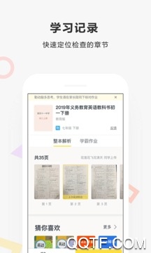 快对作业App