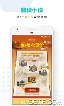 UC浏览器