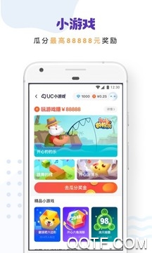 UC浏览器