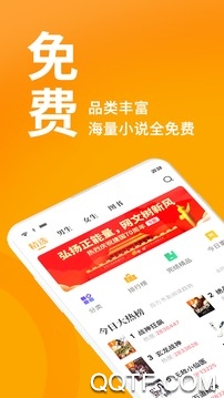 七猫阅读最新版