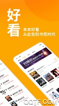 七猫阅读最新版