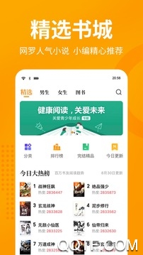 七猫阅读最新版