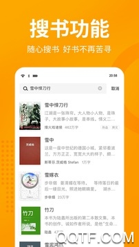 七猫阅读最新版