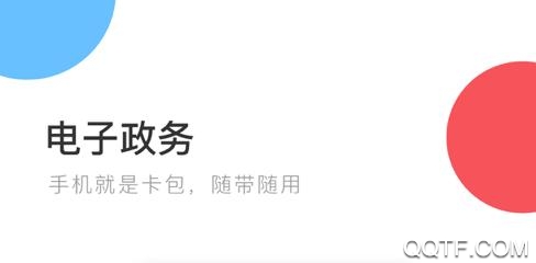 海南政务服务中心官网手机客户端
