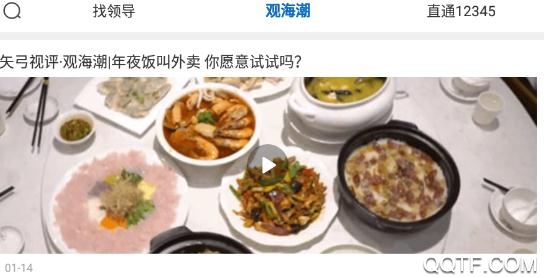 新版海南App