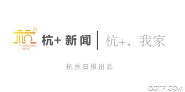 杭加新闻(杭+新闻)