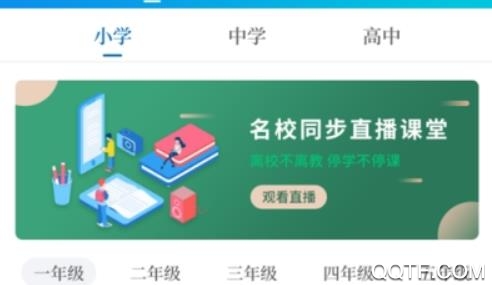 名校课堂河南专版