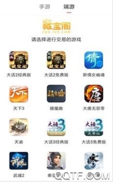 网易藏宝阁渠道版