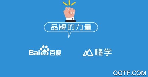 嘿学堂官方版