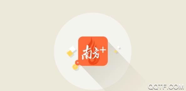 南方plus官方版