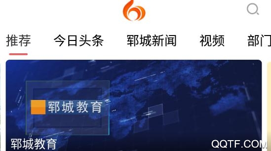 郓城县多媒体应用官方版