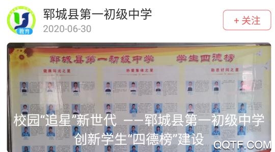 郓城县多媒体应用官方版