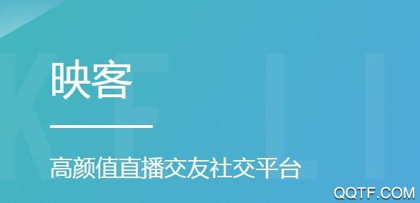映客直播APP最新版