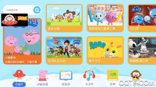 多多动画屋app手机版