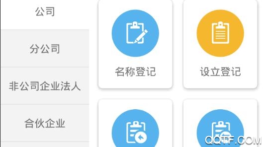 河南掌上登记app官方版 河南掌上登记app官方版