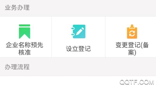河南掌上登记app官方版 河南掌上登记app官方版