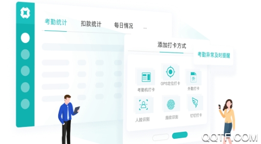 薪人薪事虚拟打卡app破解版