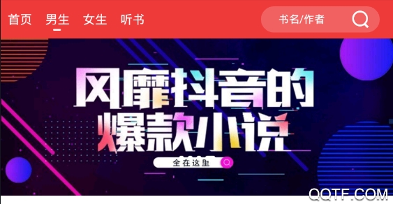万阅文学网手机端下载