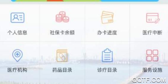 广东人社app官方版