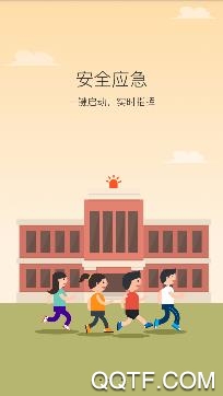 学安健康打卡app安卓版