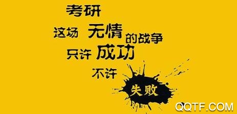 粉笔考研客户端