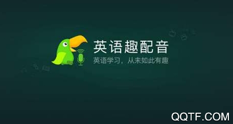 英语乐趣配音付费破解版
