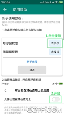 自动点击大师应用安卓版