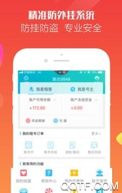 GG租号平台最新版