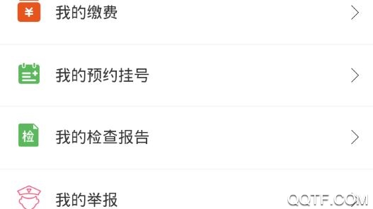 爱我崇左应用安卓版