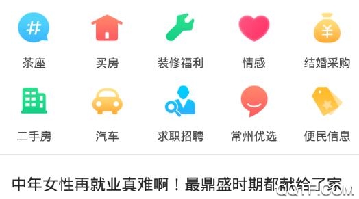化龙巷论坛应用安卓版