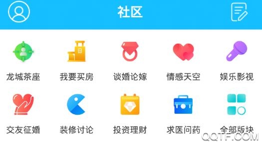 化龙巷论坛应用安卓版