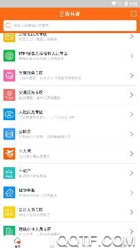 吉事办吉祥码登录平台