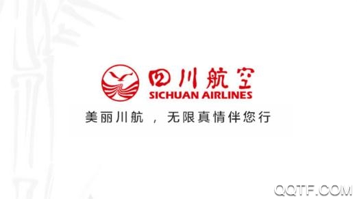 四川航空APP值机最新版