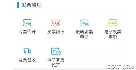 广西税务app微信公众号社保缴费安卓版
