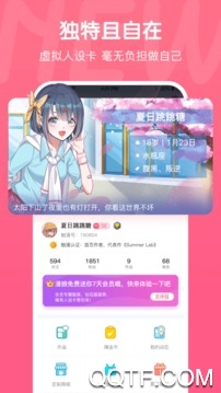 萌巨漫画交流平台