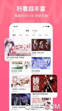 萌巨漫画交流平台