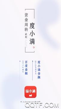 度小满金融(原百度金融)app安卓版