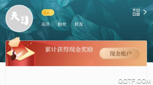天视新闻应用手机版官方版(含邀请码)