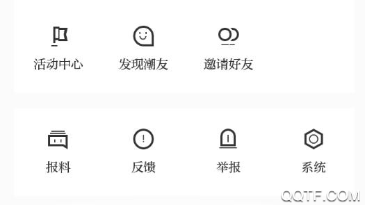 天视新闻应用手机版官方版(含邀请码)
