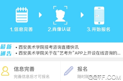 艺术升app模拟考试